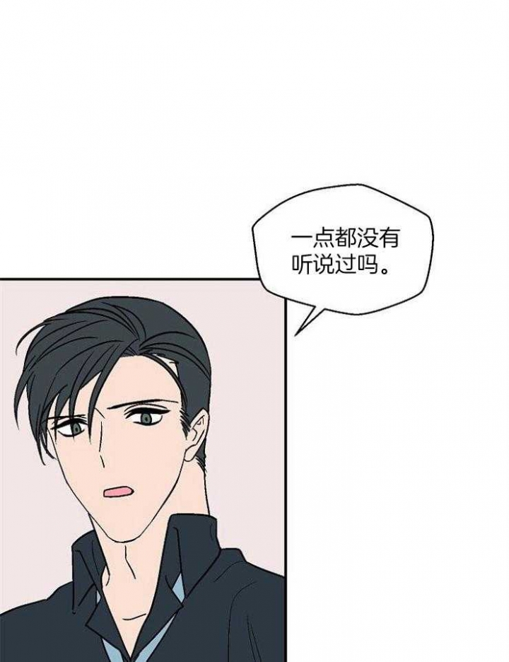 《床笫之约》漫画最新章节第44话免费下拉式在线观看章节第【14】张图片