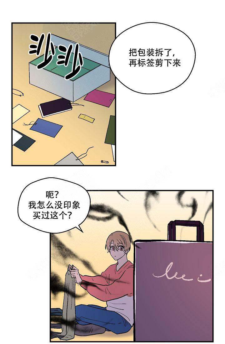 《床笫之约》漫画最新章节第9话免费下拉式在线观看章节第【1】张图片