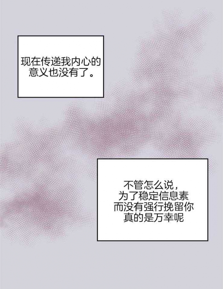 《床笫之约》漫画最新章节第38话免费下拉式在线观看章节第【26】张图片