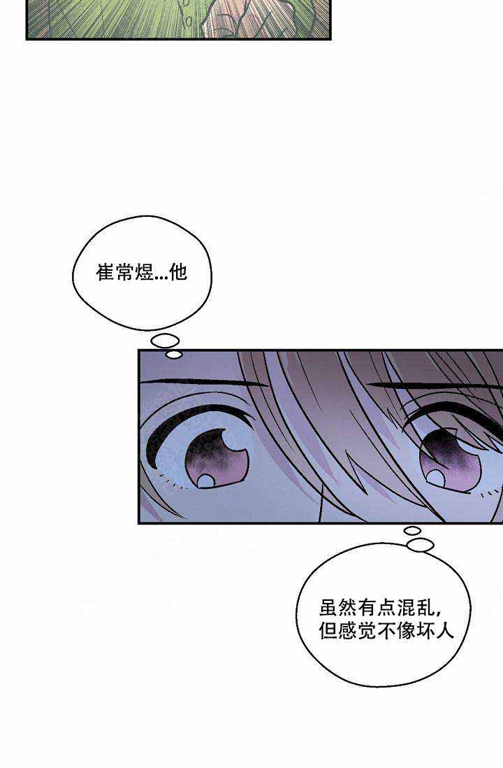 《床笫之约》漫画最新章节第12话免费下拉式在线观看章节第【3】张图片