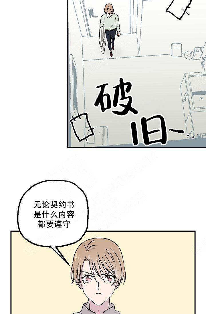 《床笫之约》漫画最新章节第5话免费下拉式在线观看章节第【22】张图片