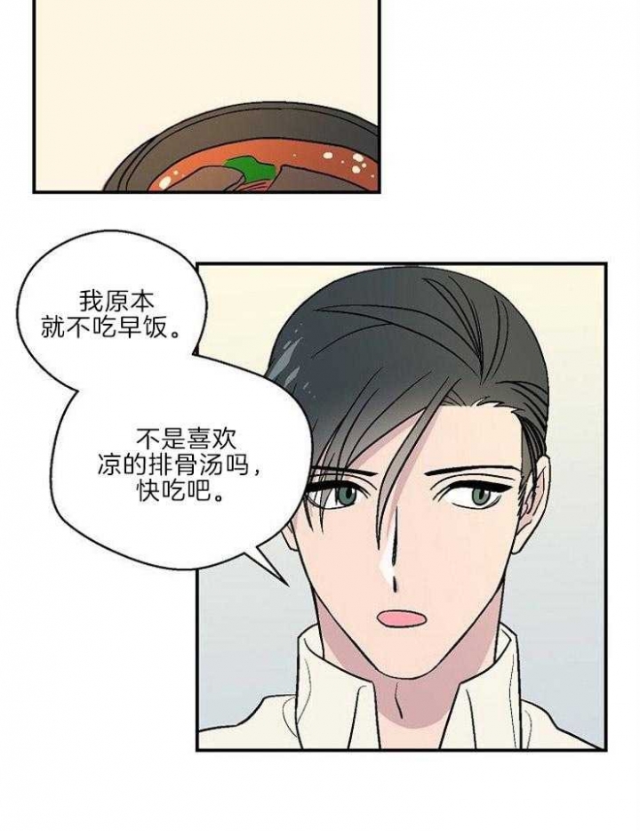 《床笫之约》漫画最新章节第21话免费下拉式在线观看章节第【23】张图片