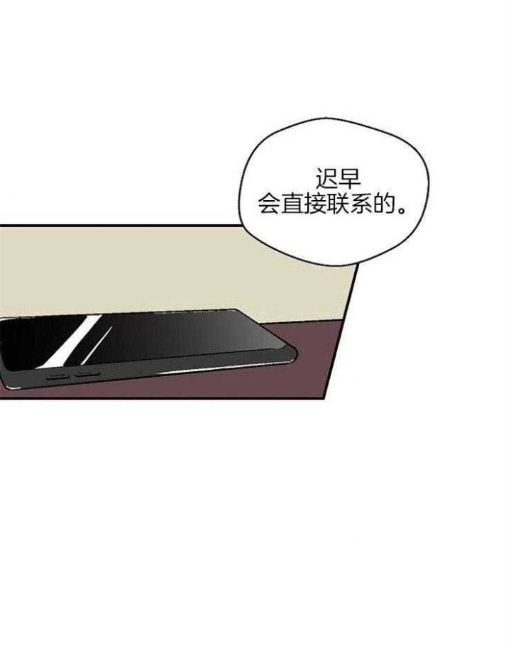 《床笫之约》漫画最新章节第36话免费下拉式在线观看章节第【18】张图片