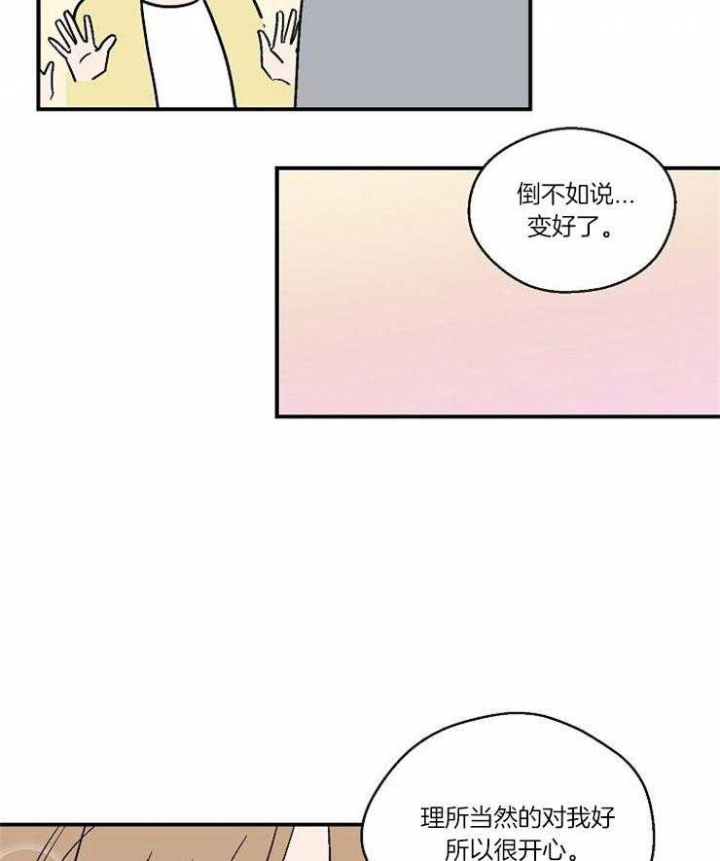 《床笫之约》漫画最新章节第34话免费下拉式在线观看章节第【3】张图片