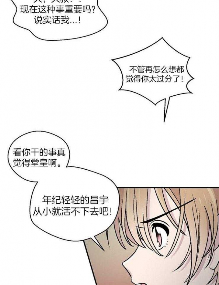 《床笫之约》漫画最新章节第48话免费下拉式在线观看章节第【12】张图片