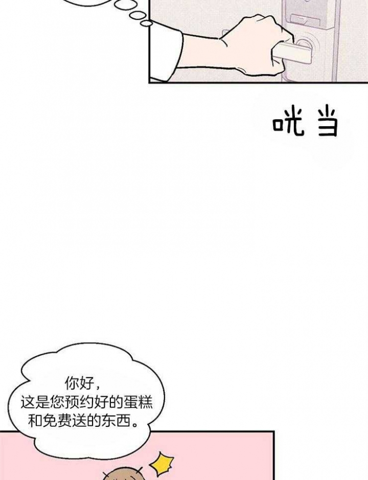 《床笫之约》漫画最新章节第30话免费下拉式在线观看章节第【13】张图片