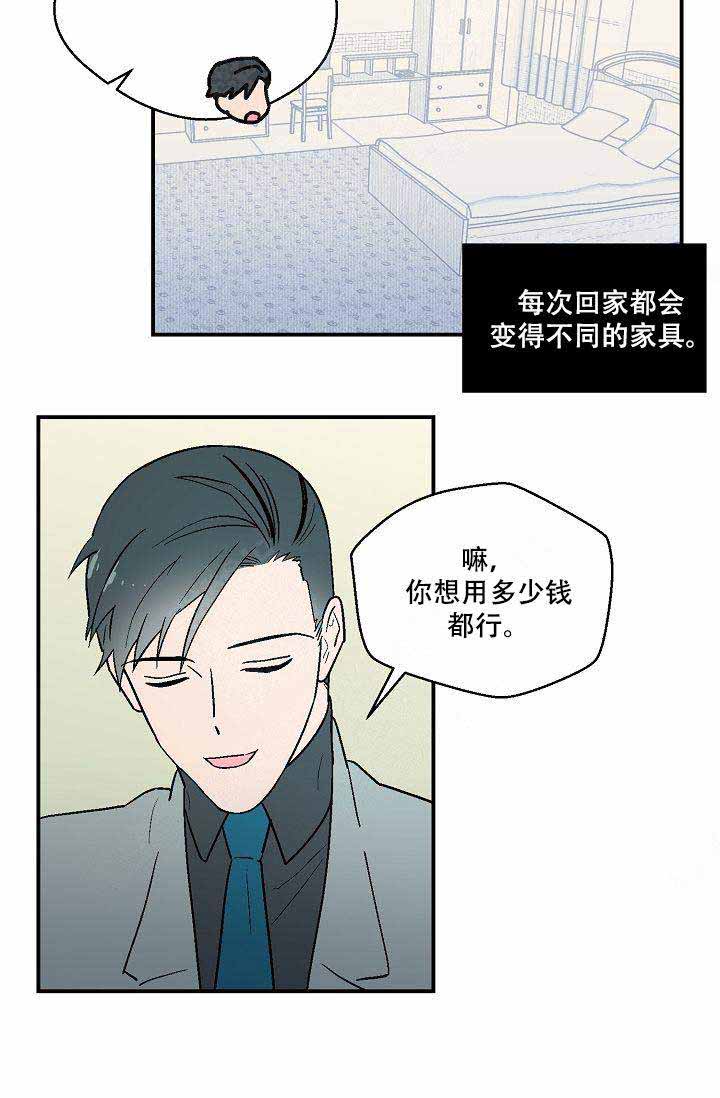 《床笫之约》漫画最新章节第14话免费下拉式在线观看章节第【24】张图片