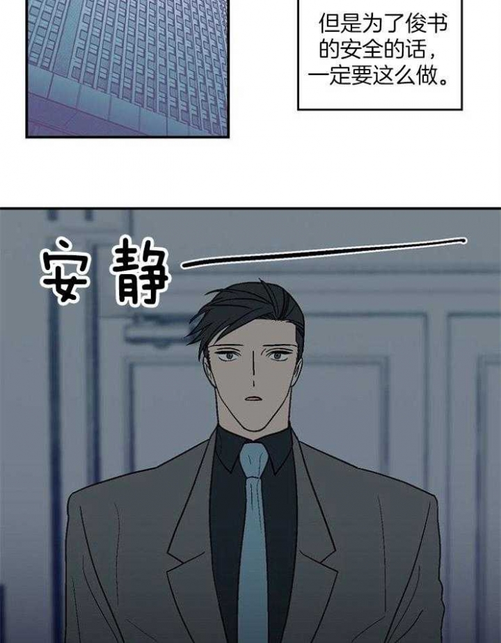 《床笫之约》漫画最新章节第43话免费下拉式在线观看章节第【22】张图片