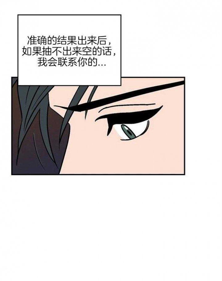 《床笫之约》漫画最新章节第36话免费下拉式在线观看章节第【20】张图片