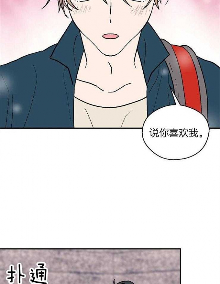 《床笫之约》漫画最新章节第45话免费下拉式在线观看章节第【12】张图片