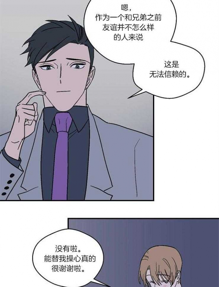 《床笫之约》漫画最新章节第35话免费下拉式在线观看章节第【3】张图片