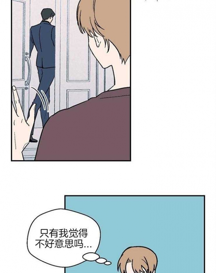 《床笫之约》漫画最新章节第36话免费下拉式在线观看章节第【14】张图片