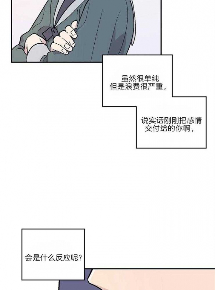 《床笫之约》漫画最新章节第23话免费下拉式在线观看章节第【21】张图片