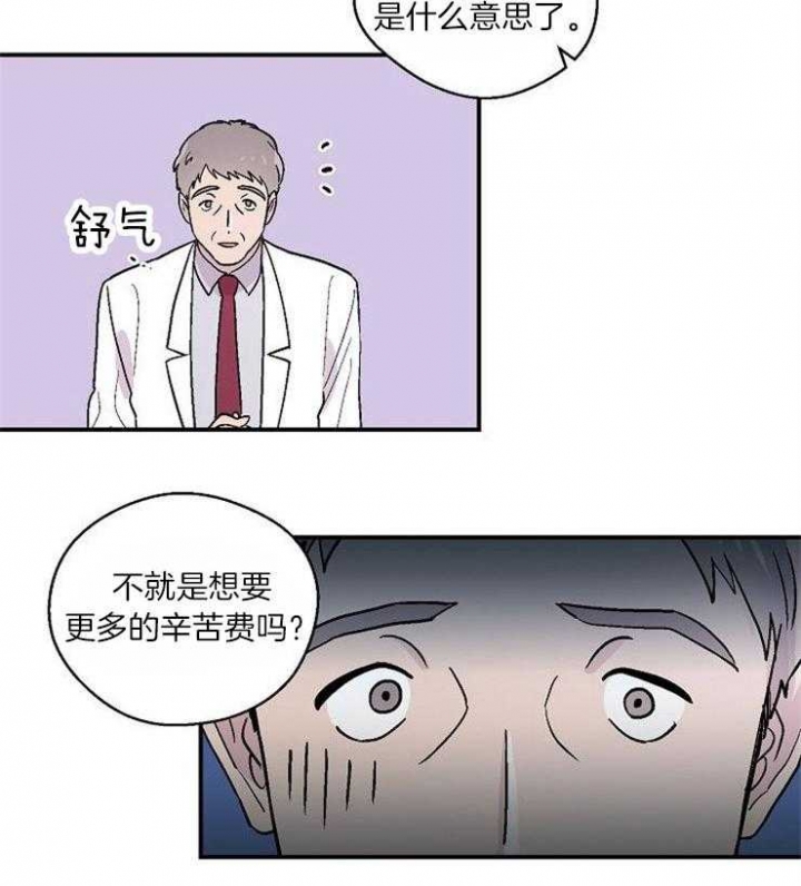 《床笫之约》漫画最新章节第27话免费下拉式在线观看章节第【3】张图片