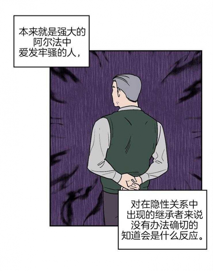 《床笫之约》漫画最新章节第36话免费下拉式在线观看章节第【19】张图片