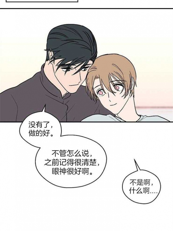 《床笫之约》漫画最新章节第47话免费下拉式在线观看章节第【10】张图片