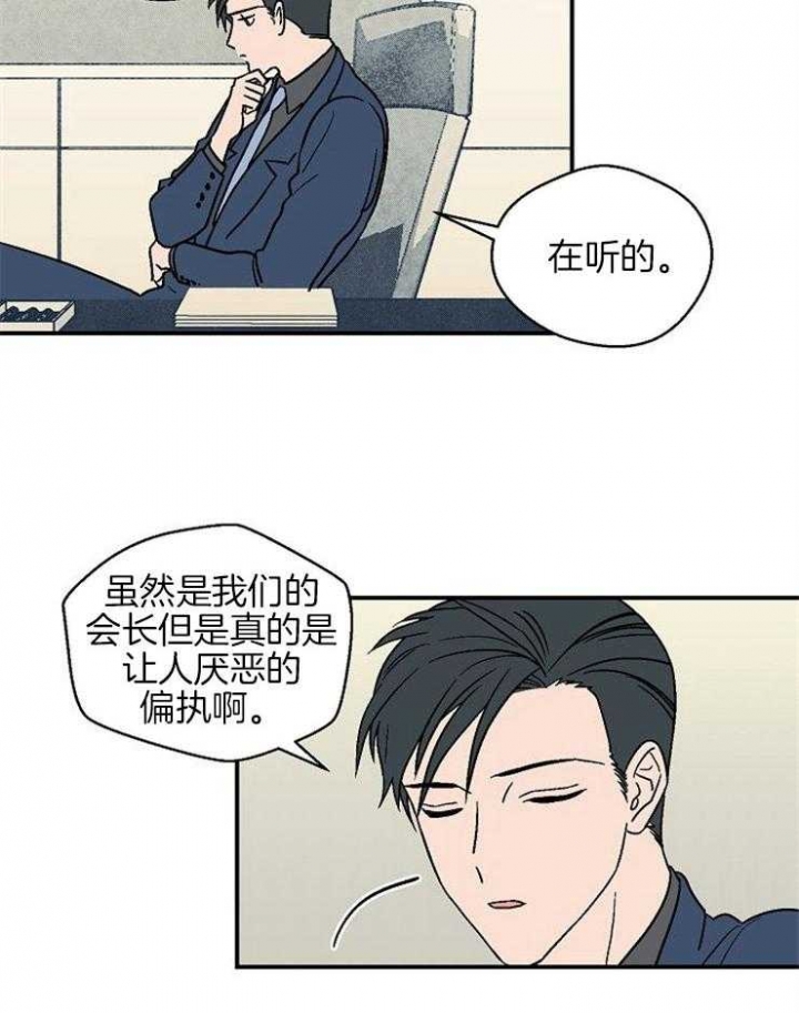 《床笫之约》漫画最新章节第36话免费下拉式在线观看章节第【17】张图片