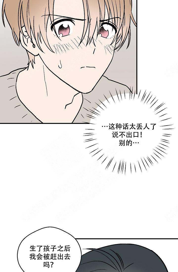 《床笫之约》漫画最新章节第18话免费下拉式在线观看章节第【25】张图片