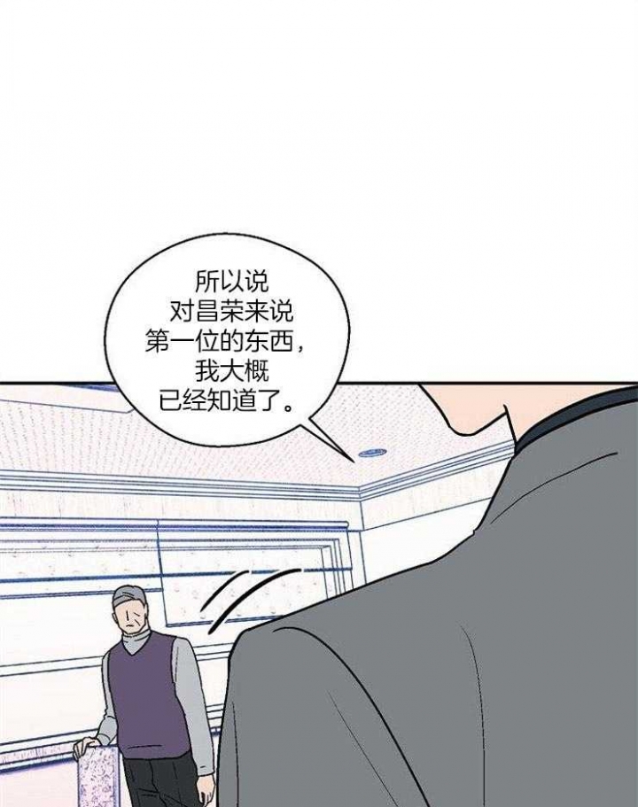 《床笫之约》漫画最新章节第42话免费下拉式在线观看章节第【17】张图片