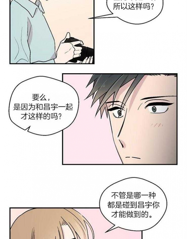 《床笫之约》漫画最新章节第26话免费下拉式在线观看章节第【12】张图片