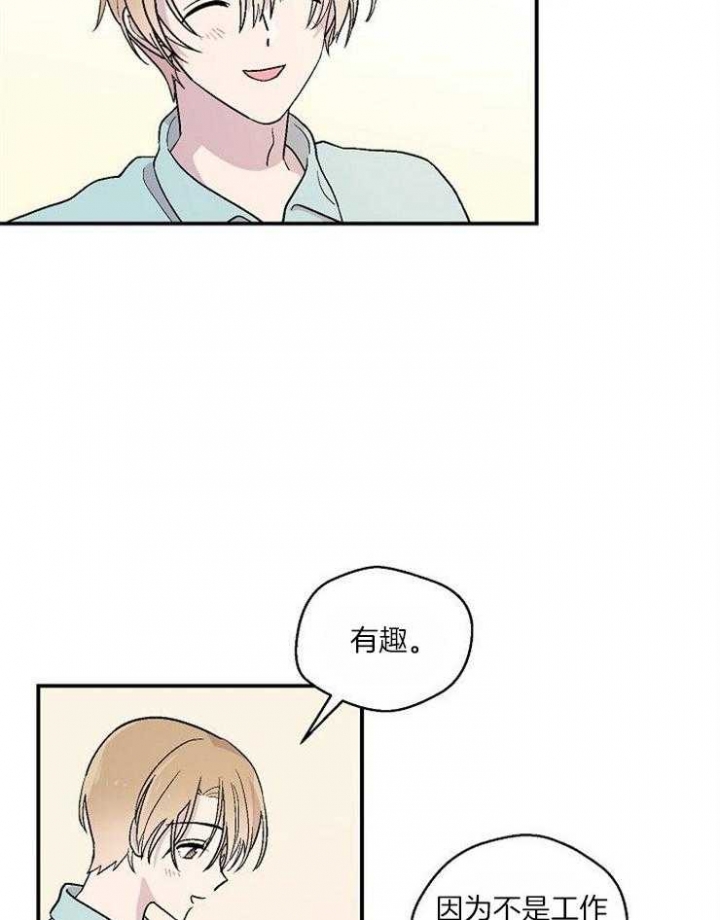 《床笫之约》漫画最新章节第26话免费下拉式在线观看章节第【11】张图片