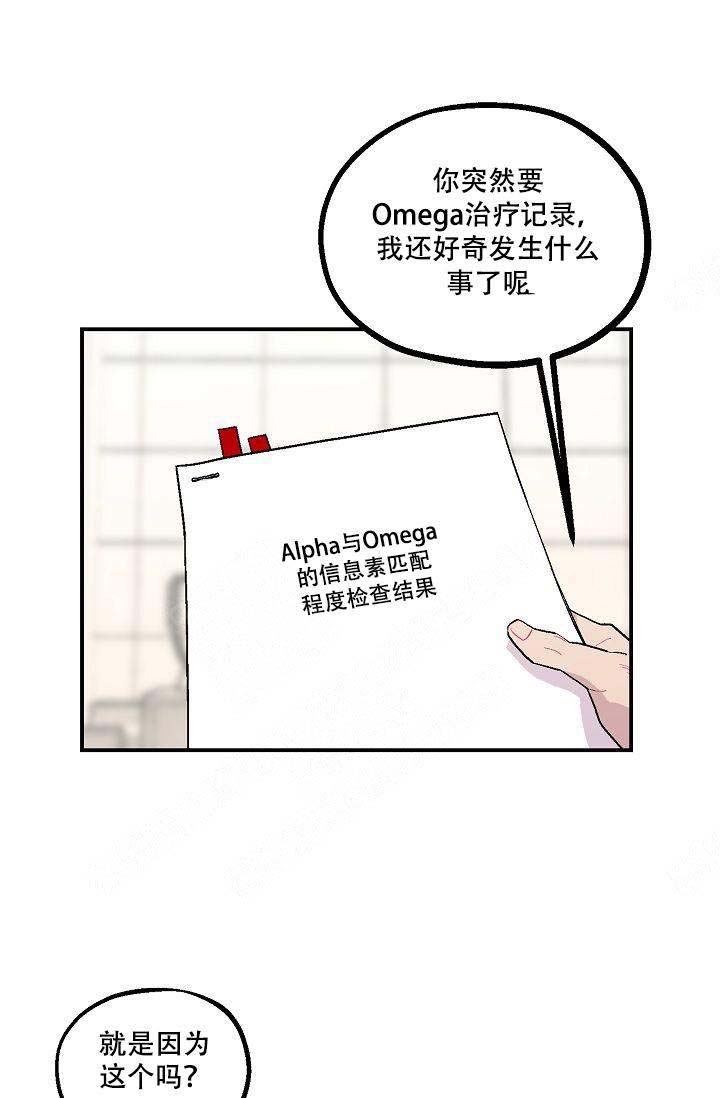 《床笫之约》漫画最新章节第3话免费下拉式在线观看章节第【1】张图片