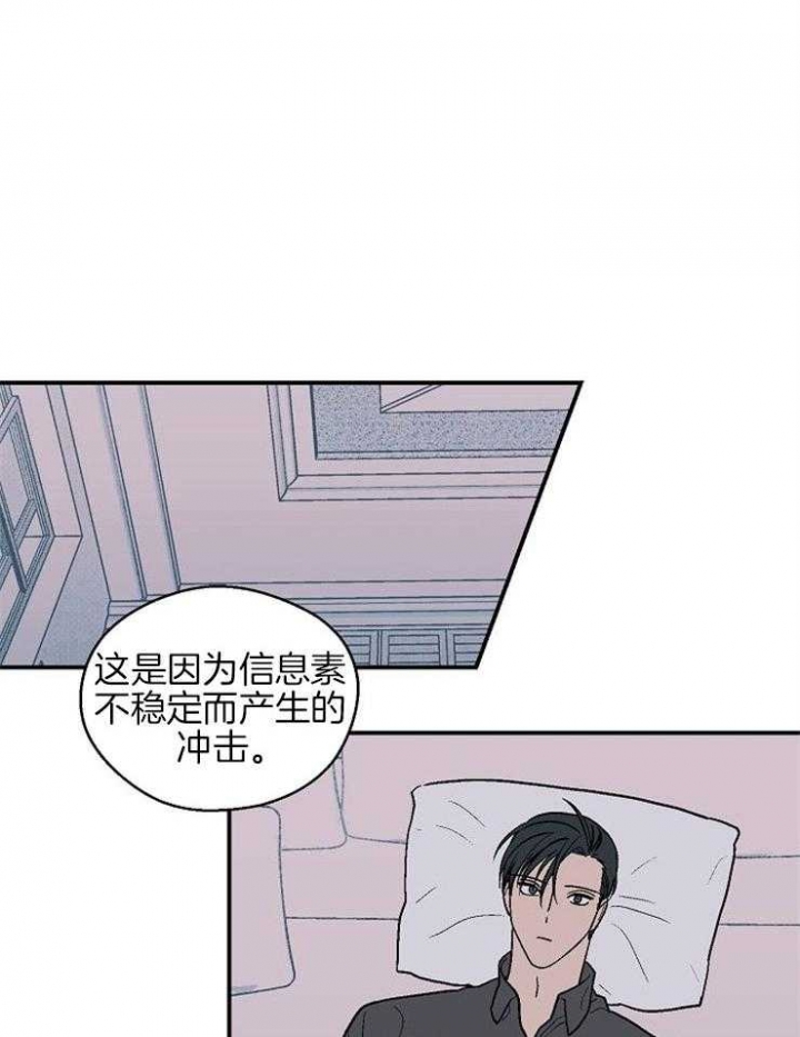 《床笫之约》漫画最新章节第38话免费下拉式在线观看章节第【23】张图片