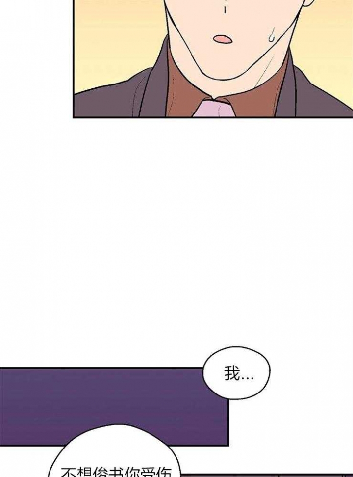 《床笫之约》漫画最新章节第38话免费下拉式在线观看章节第【12】张图片