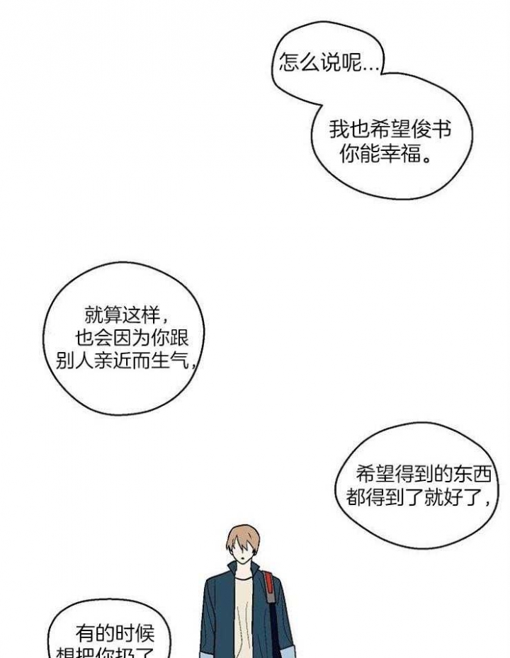 《床笫之约》漫画最新章节第45话免费下拉式在线观看章节第【23】张图片