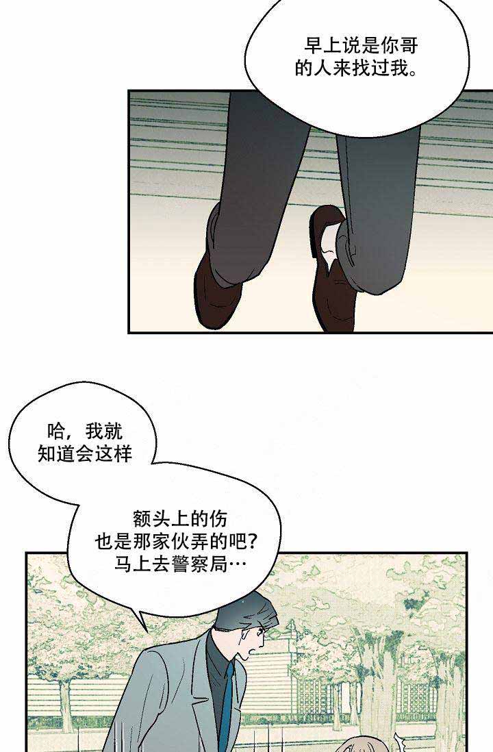 《床笫之约》漫画最新章节第14话免费下拉式在线观看章节第【14】张图片