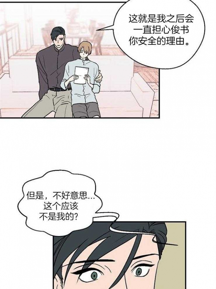 《床笫之约》漫画最新章节第47话免费下拉式在线观看章节第【6】张图片