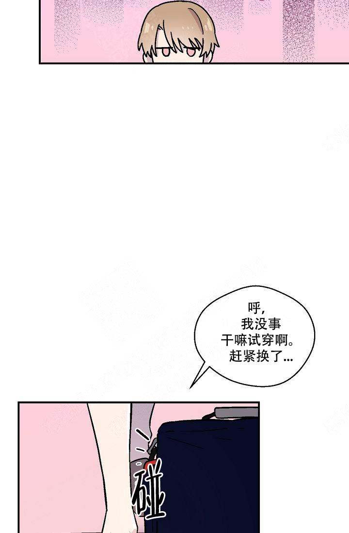 《床笫之约》漫画最新章节第10话免费下拉式在线观看章节第【2】张图片