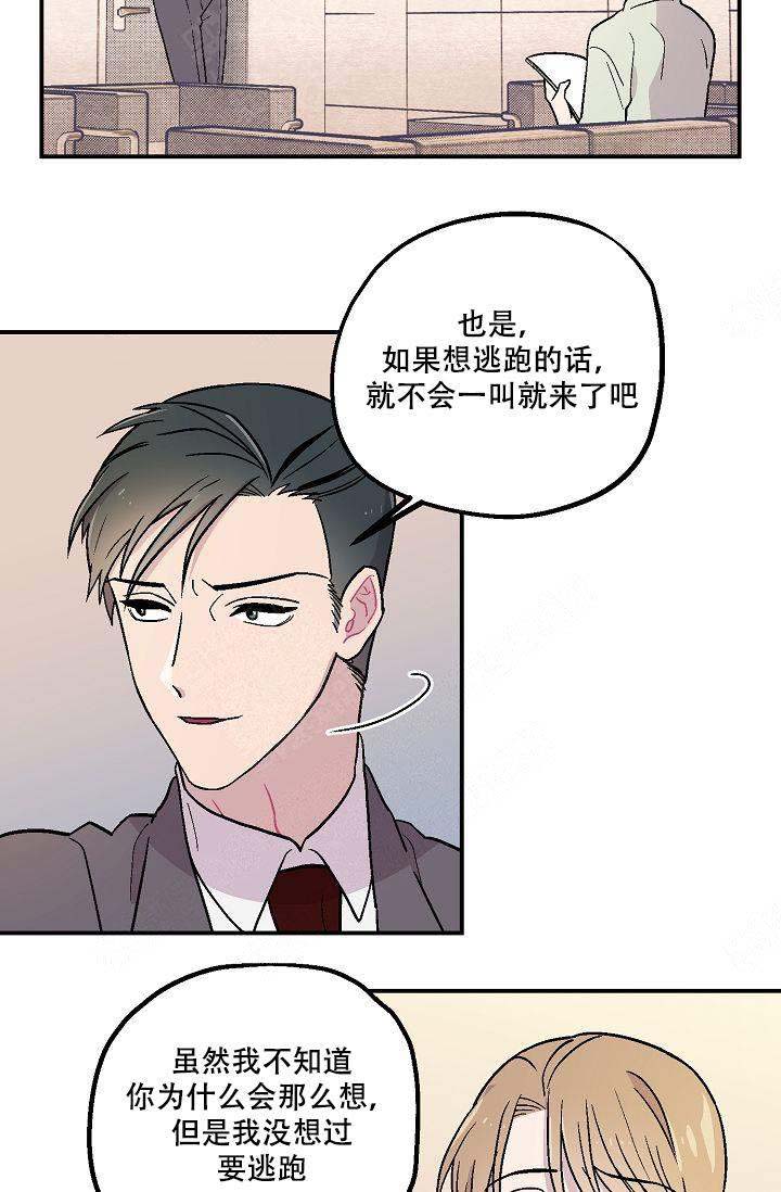 《床笫之约》漫画最新章节第6话免费下拉式在线观看章节第【3】张图片