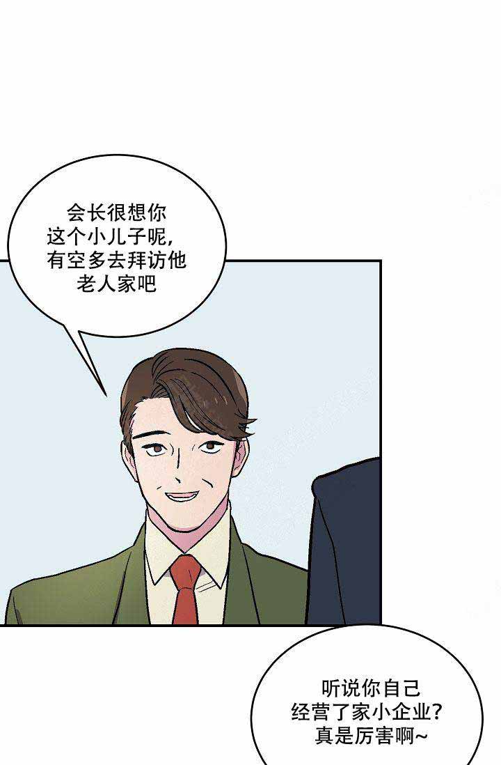 《床笫之约》漫画最新章节第1话免费下拉式在线观看章节第【12】张图片