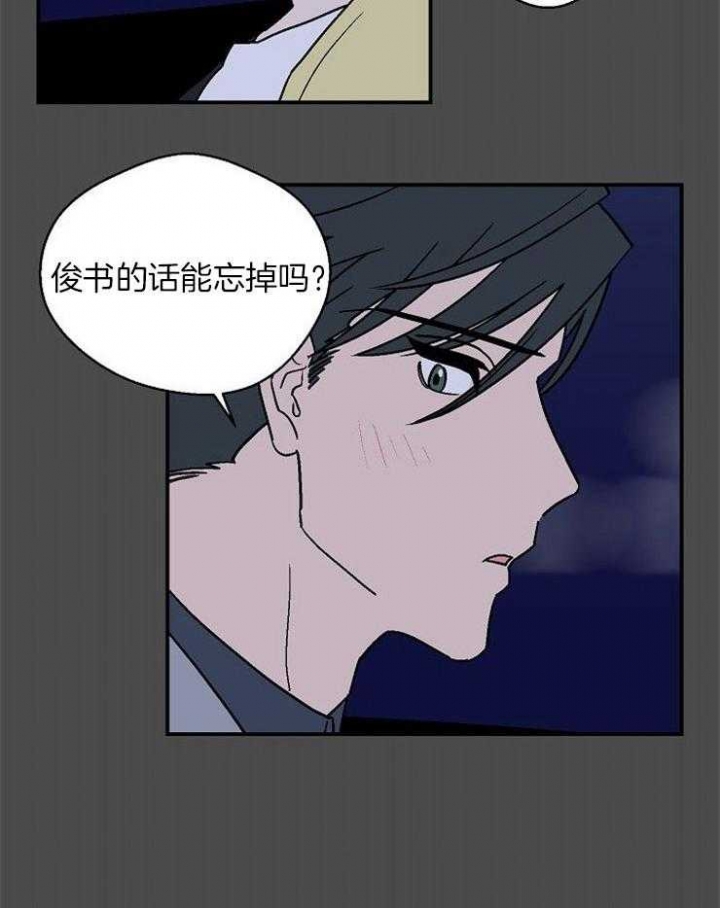 《床笫之约》漫画最新章节第36话免费下拉式在线观看章节第【12】张图片