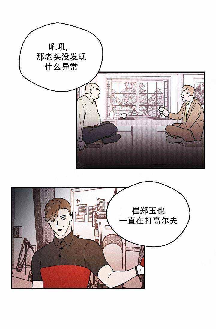 《床笫之约》漫画最新章节第12话免费下拉式在线观看章节第【16】张图片