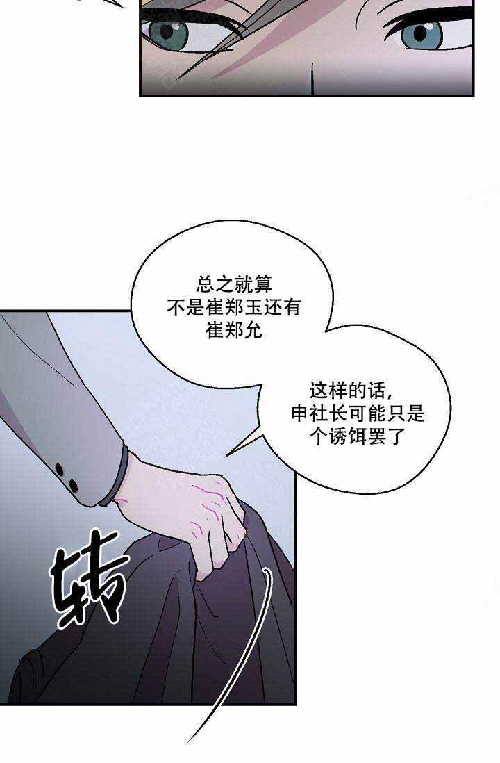 《床笫之约》漫画最新章节第12话免费下拉式在线观看章节第【18】张图片