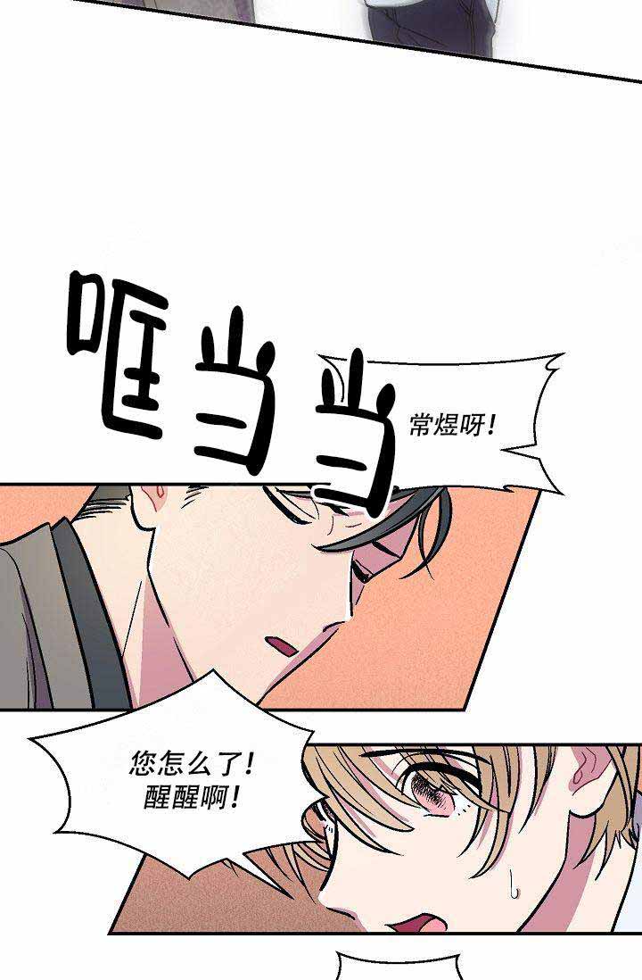 《床笫之约》漫画最新章节第2话免费下拉式在线观看章节第【8】张图片