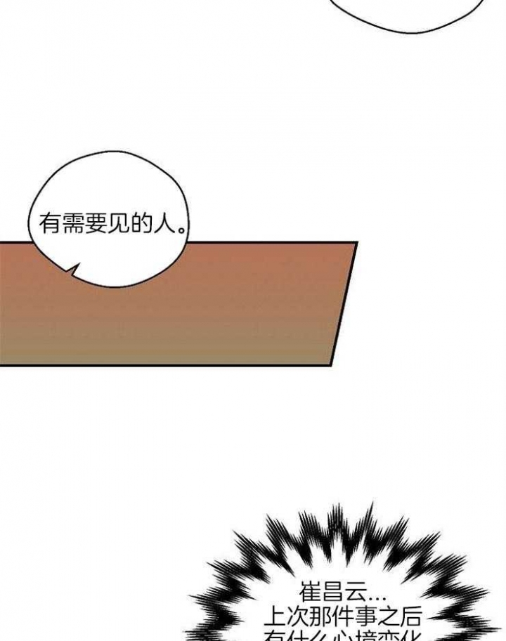 《床笫之约》漫画最新章节第36话免费下拉式在线观看章节第【24】张图片