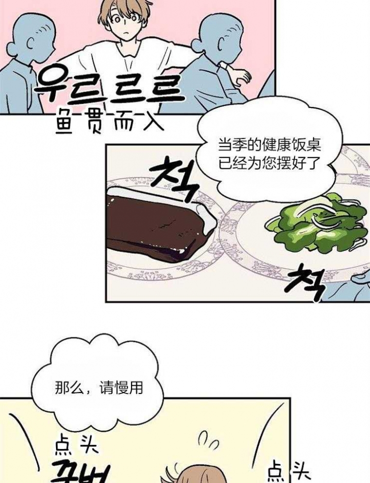 《床笫之约》漫画最新章节第30话免费下拉式在线观看章节第【14】张图片