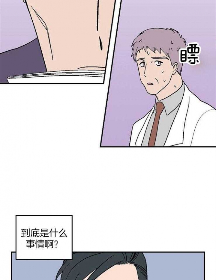 《床笫之约》漫画最新章节第43话免费下拉式在线观看章节第【3】张图片