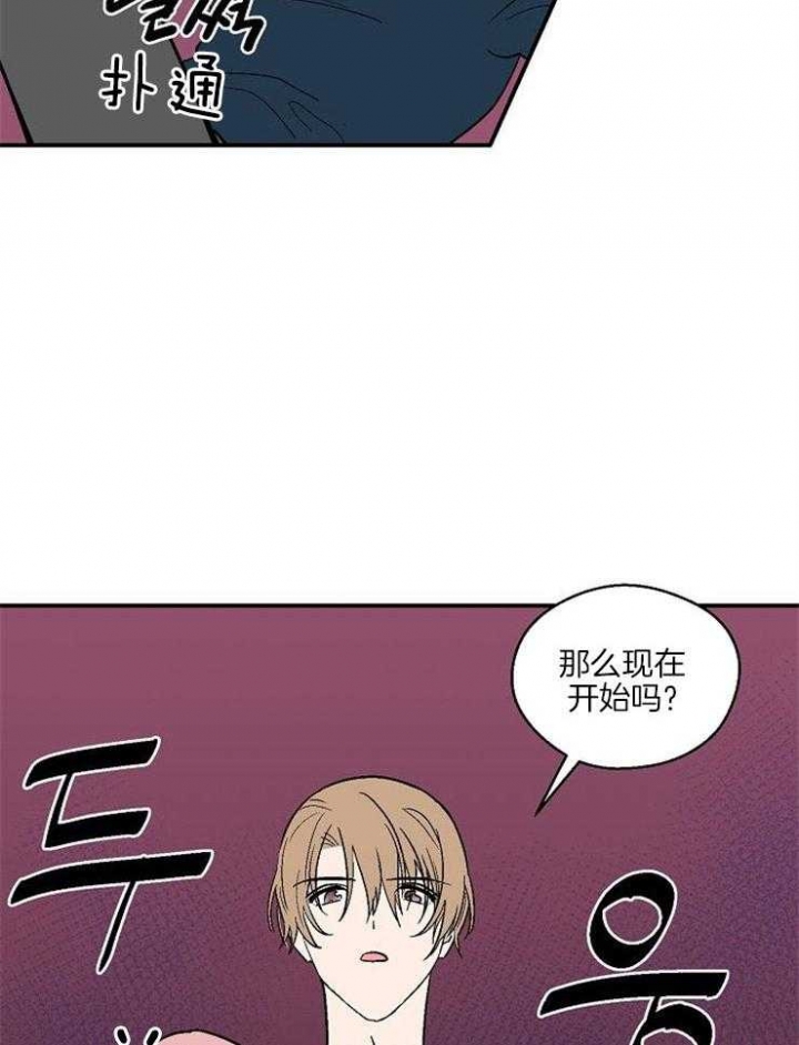 《床笫之约》漫画最新章节第41话免费下拉式在线观看章节第【8】张图片