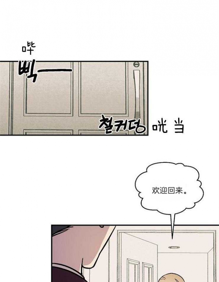 《床笫之约》漫画最新章节第24话免费下拉式在线观看章节第【7】张图片