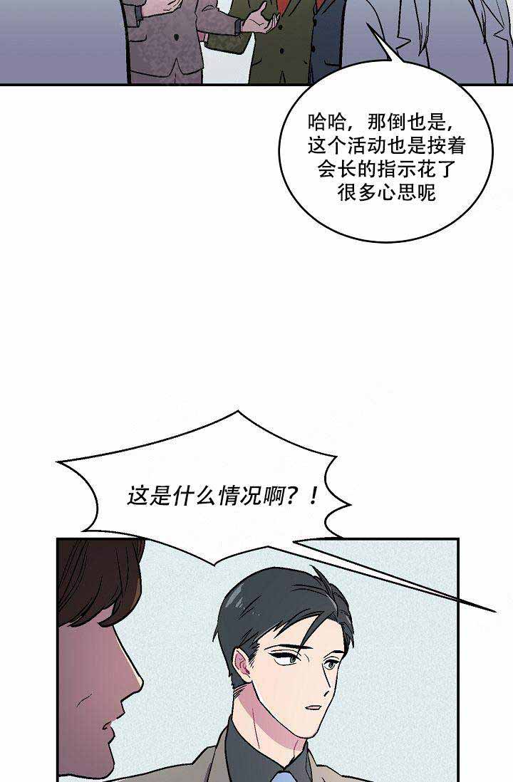 《床笫之约》漫画最新章节第1话免费下拉式在线观看章节第【15】张图片