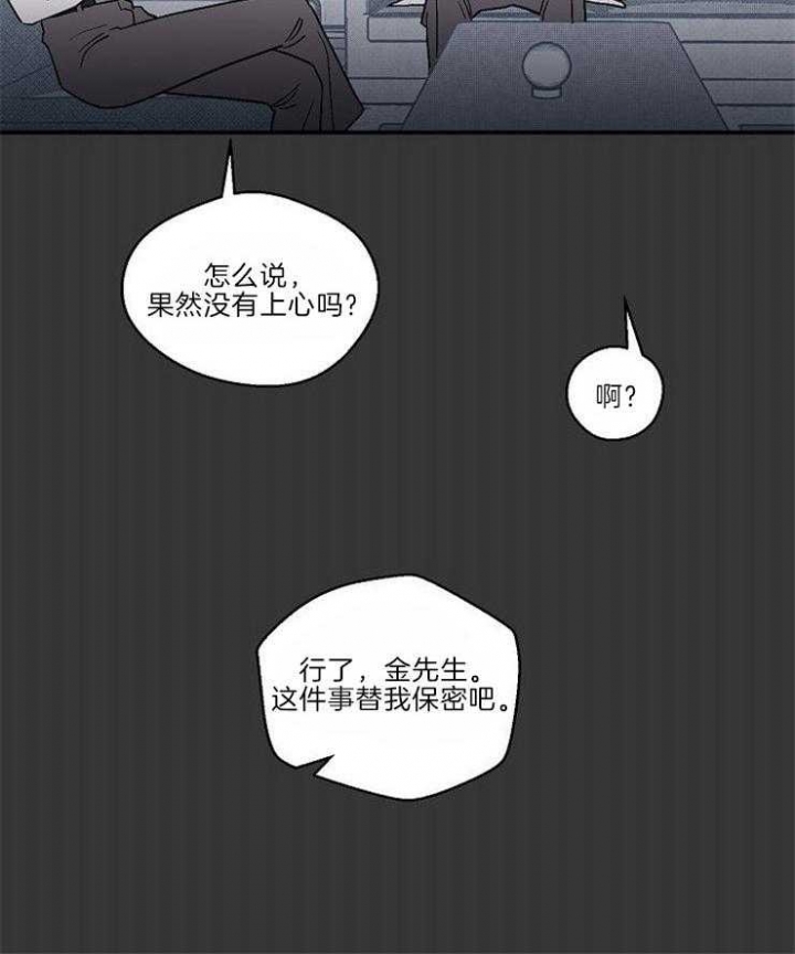 《床笫之约》漫画最新章节第23话免费下拉式在线观看章节第【19】张图片