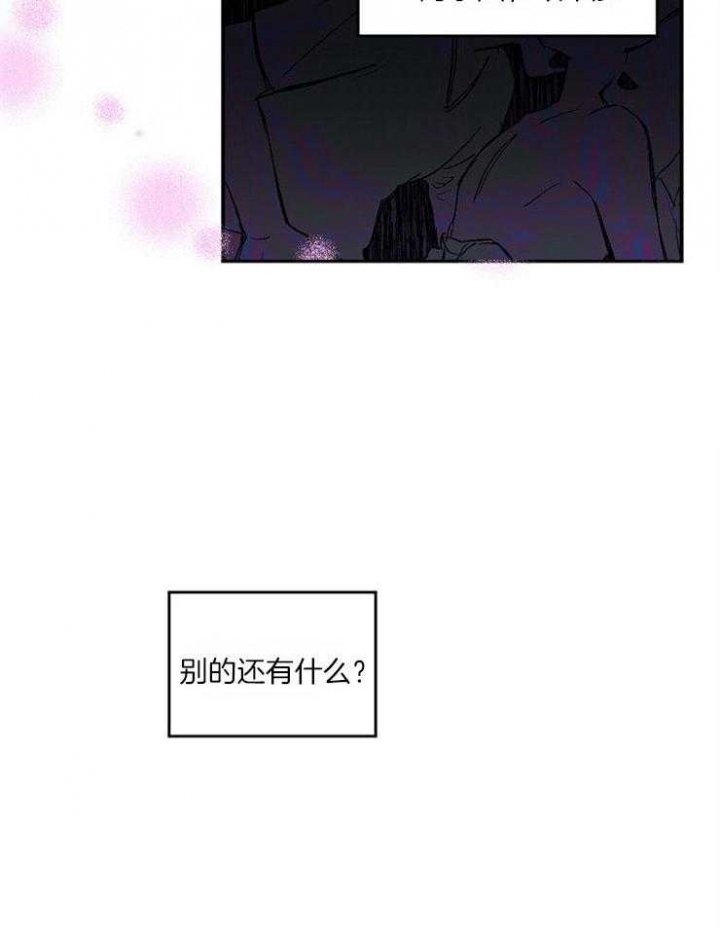 《床笫之约》漫画最新章节第27话免费下拉式在线观看章节第【15】张图片