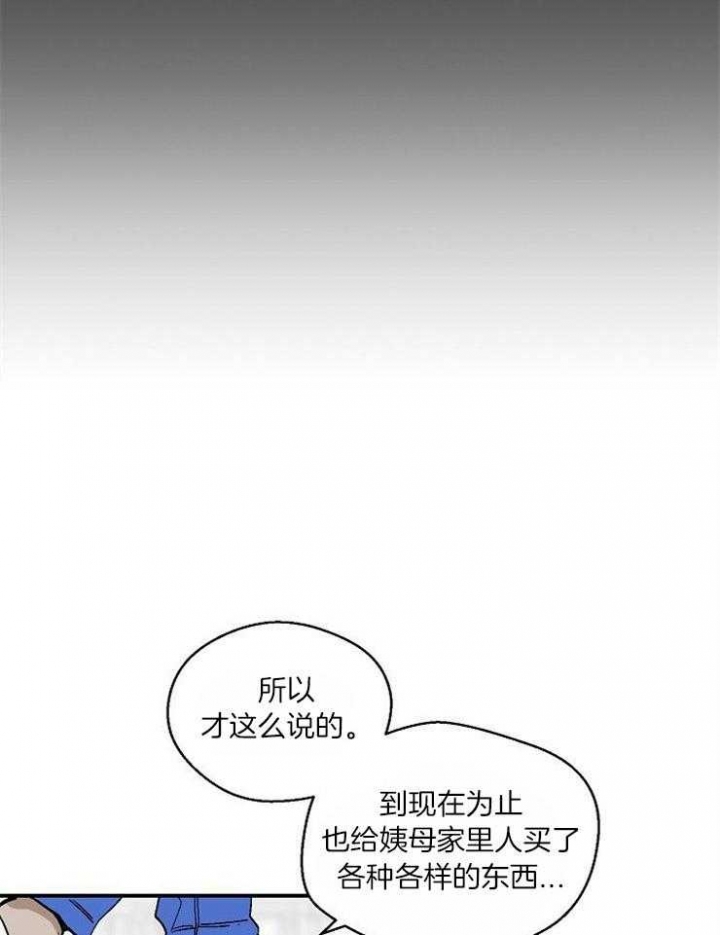 《床笫之约》漫画最新章节第33话免费下拉式在线观看章节第【8】张图片