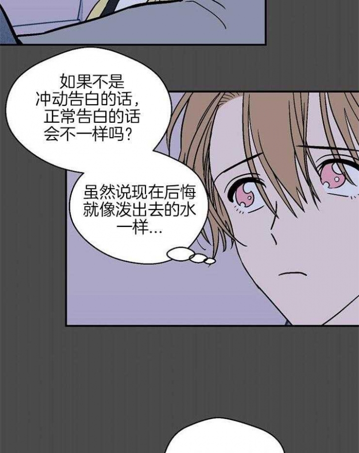 《床笫之约》漫画最新章节第36话免费下拉式在线观看章节第【9】张图片