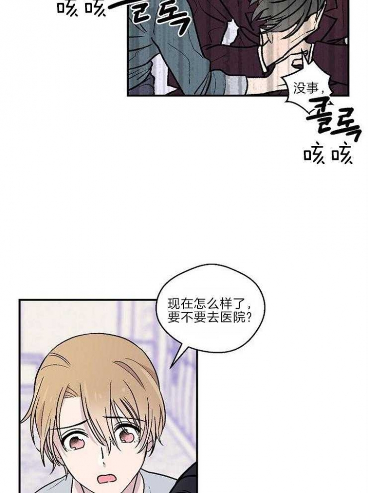 《床笫之约》漫画最新章节第23话免费下拉式在线观看章节第【10】张图片