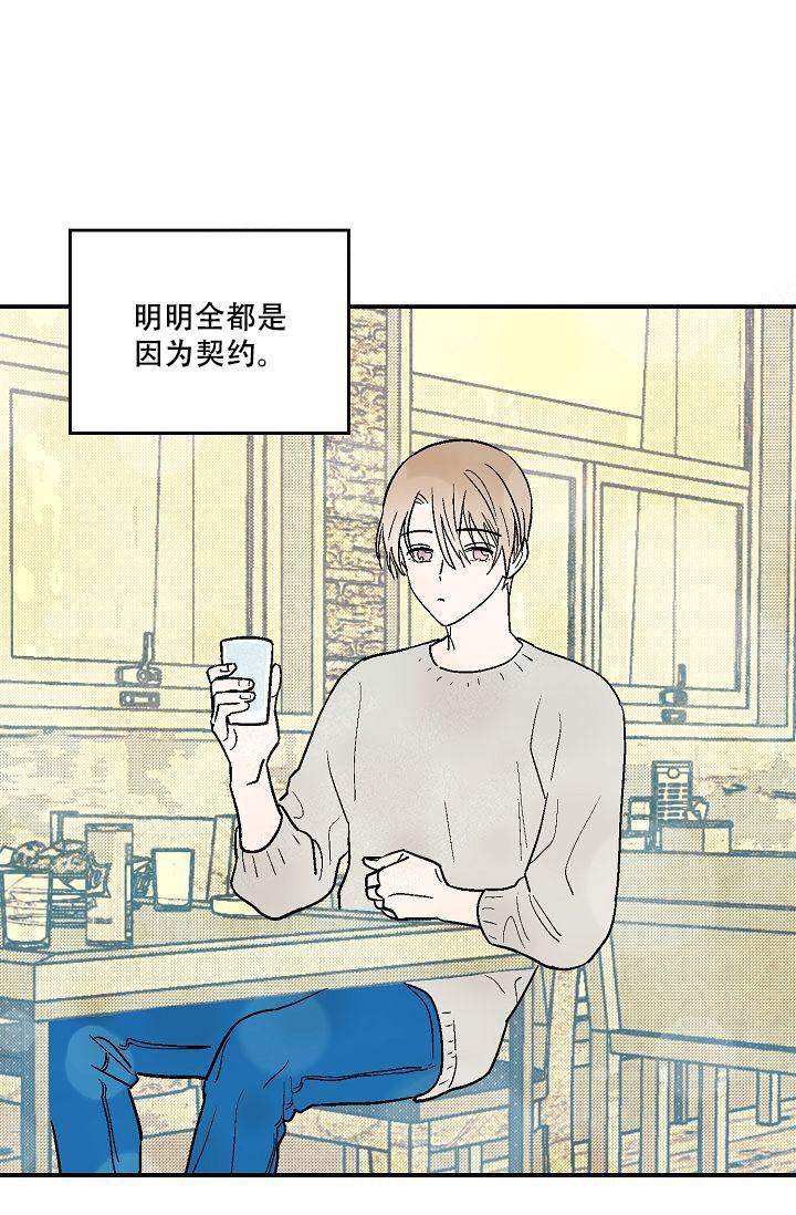 《床笫之约》漫画最新章节第17话免费下拉式在线观看章节第【26】张图片